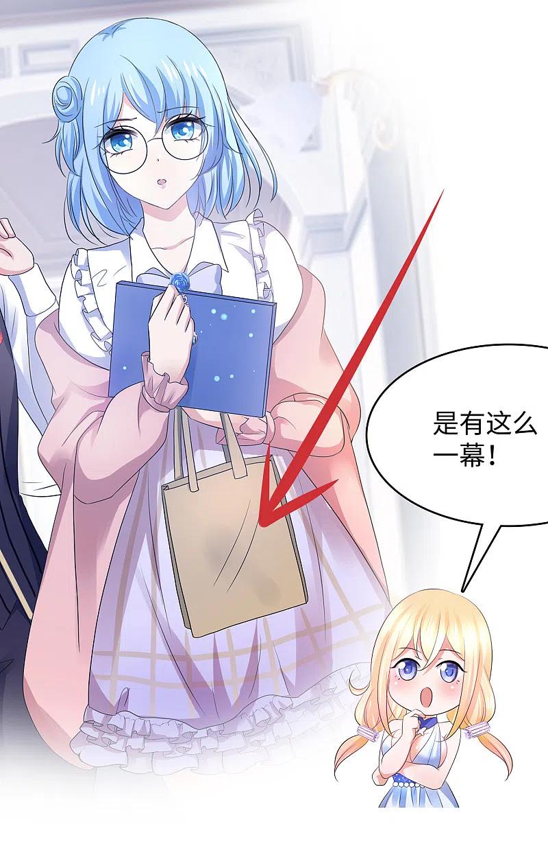 无敌学霸系统 第152话 破解真相！ 第14页