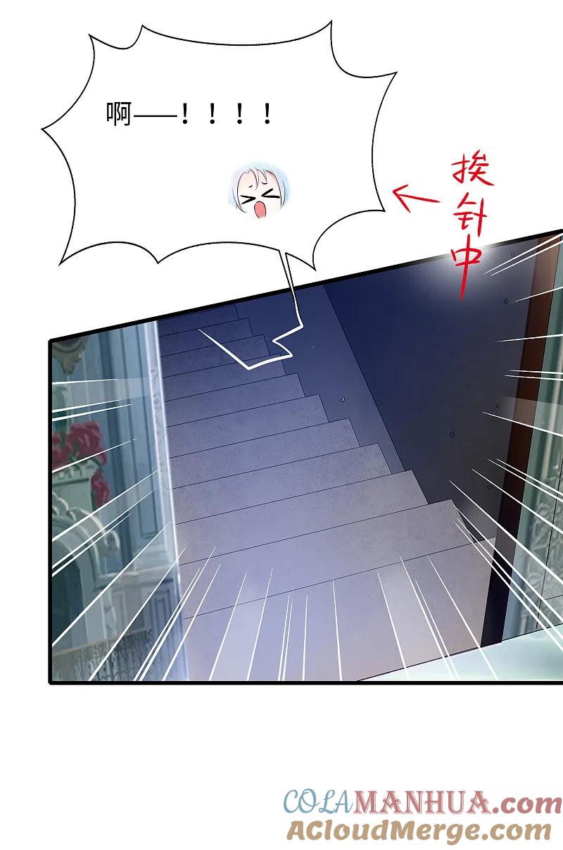 无敌学霸系统 第153话 魔女的目标其实是…… 第23页