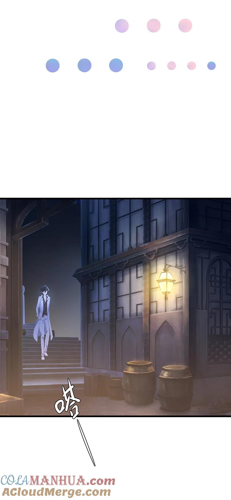 无敌学霸系统 第153话 魔女的目标其实是…… 第11页