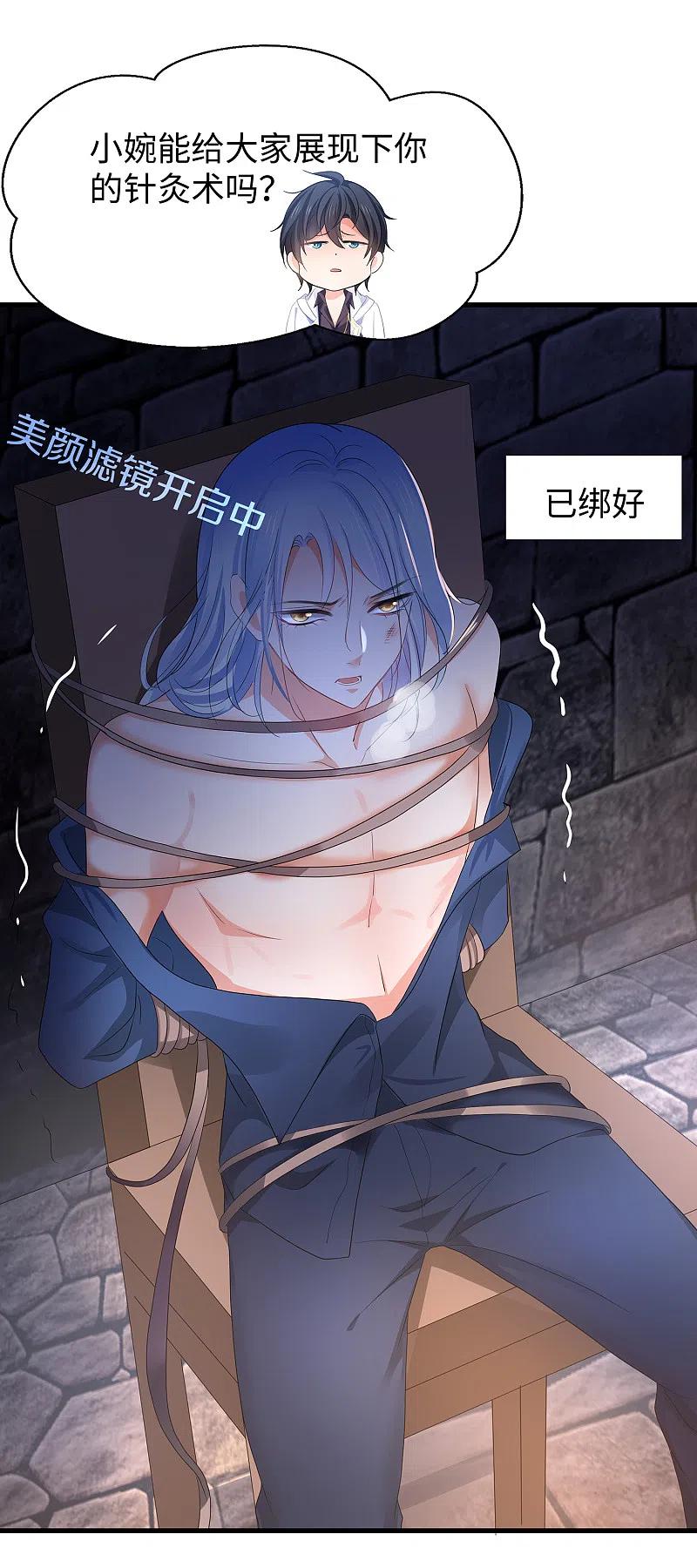 无敌学霸系统 第153话 魔女的目标其实是…… 第20页