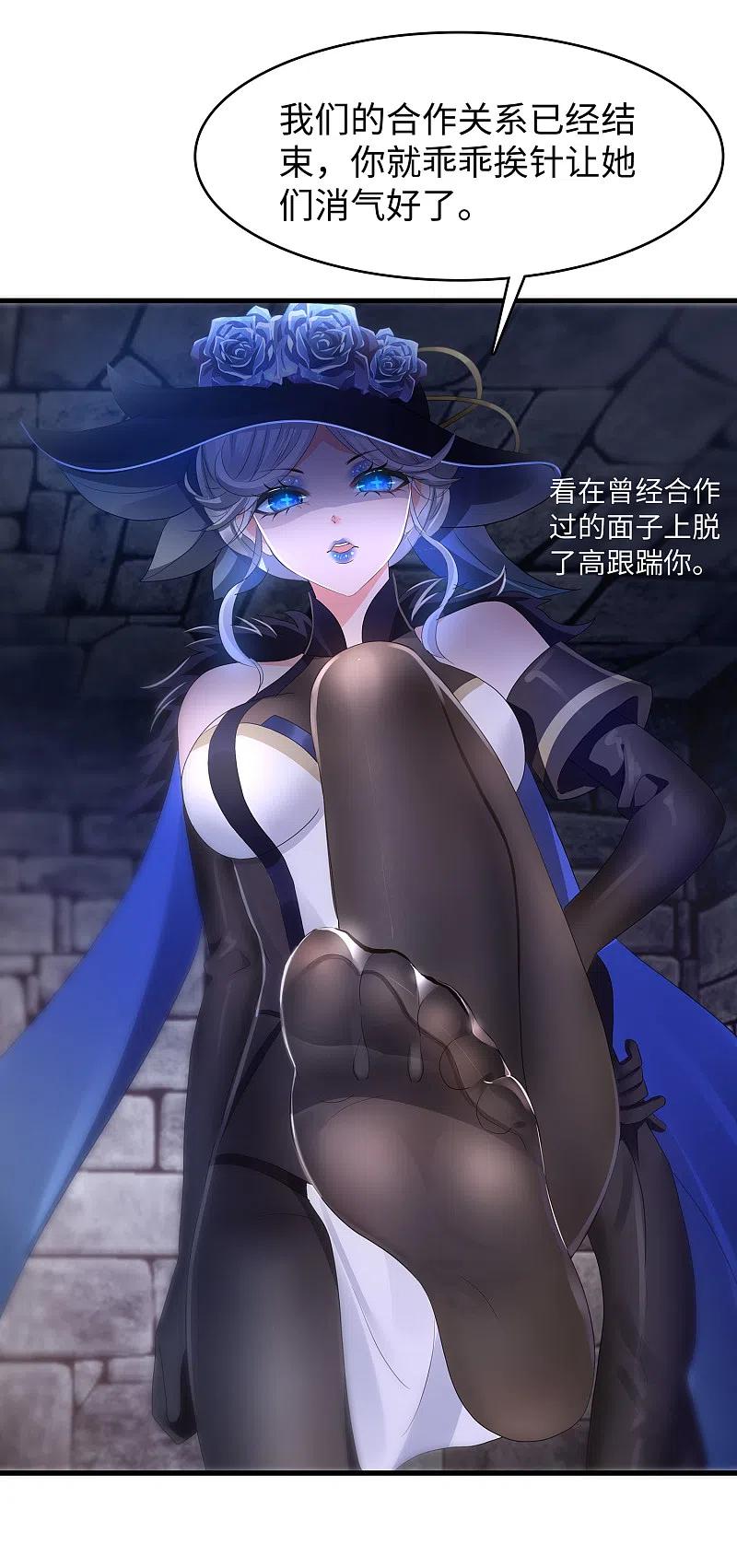 无敌学霸系统 第153话 魔女的目标其实是…… 第22页