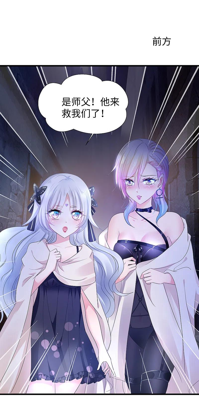 无敌学霸系统 第153话 魔女的目标其实是…… 第12页