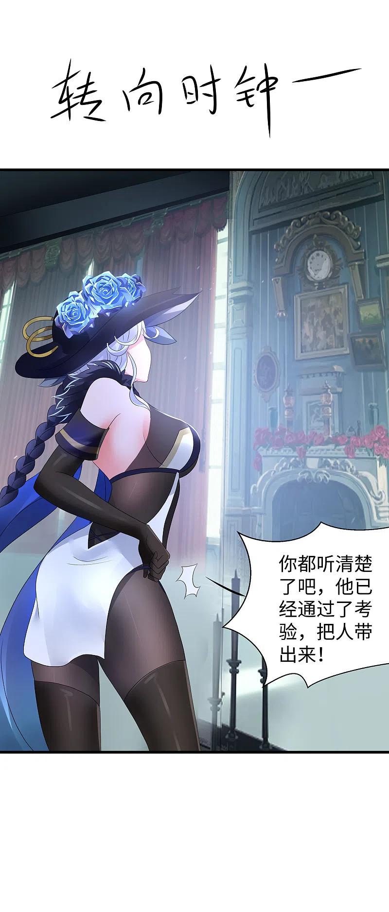 无敌学霸系统 第153话 魔女的目标其实是…… 第8页