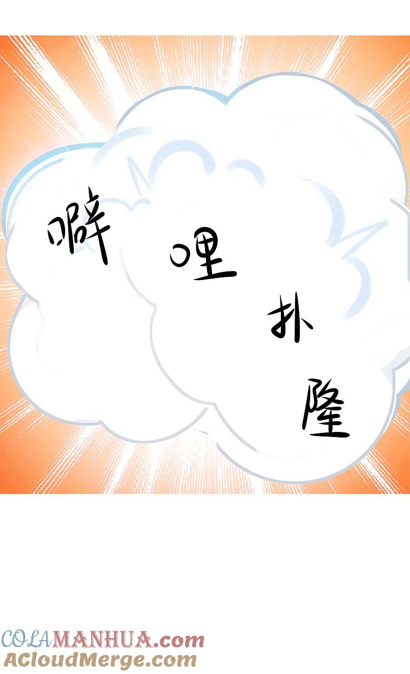 无敌学霸系统 第153话 魔女的目标其实是…… 第19页