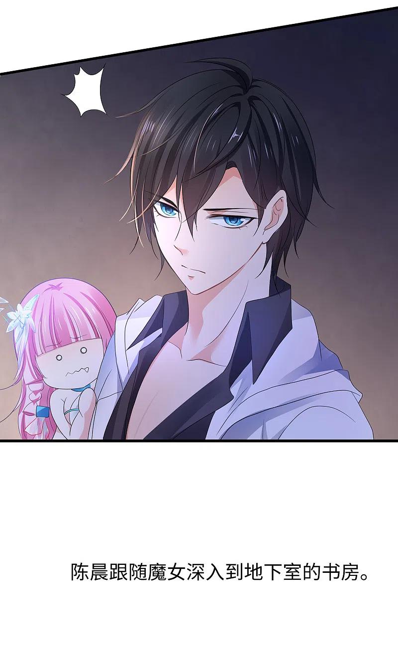 无敌学霸系统 第153话 魔女的目标其实是…… 第26页