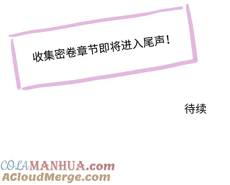 无敌学霸系统 第153话 魔女的目标其实是…… 第33页