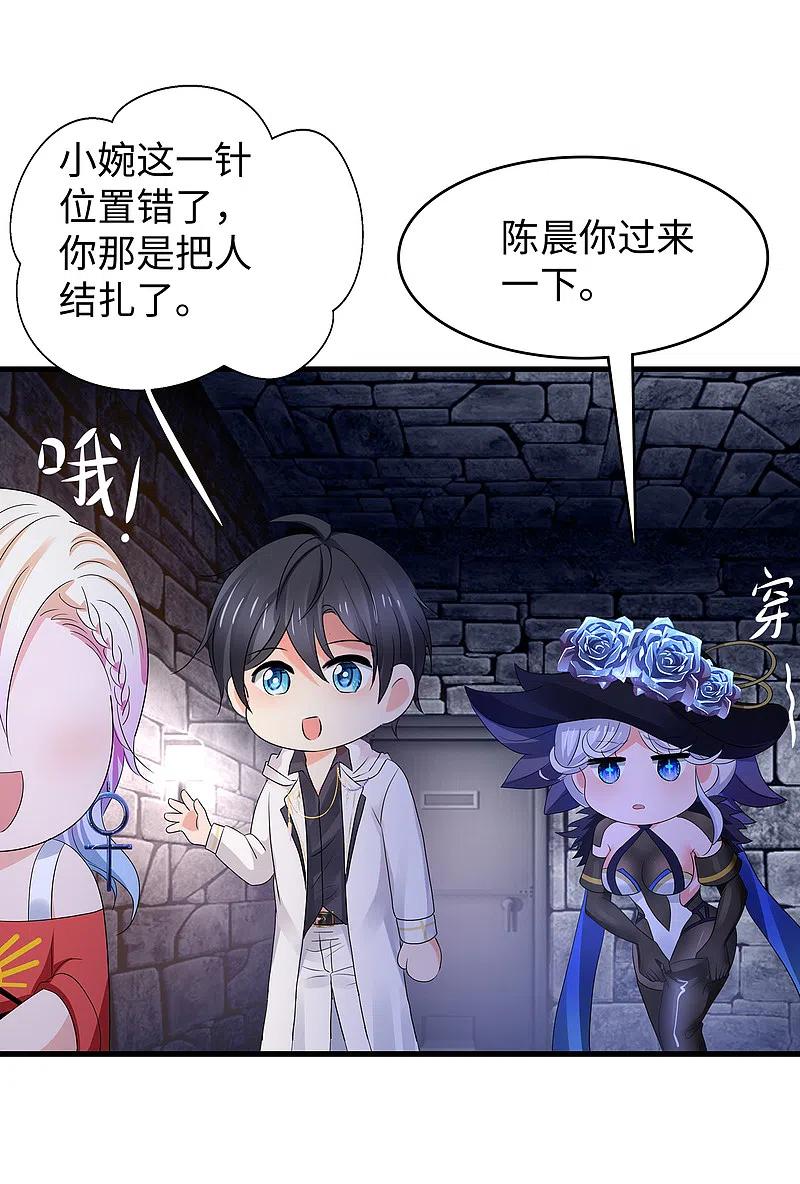无敌学霸系统 第153话 魔女的目标其实是…… 第24页