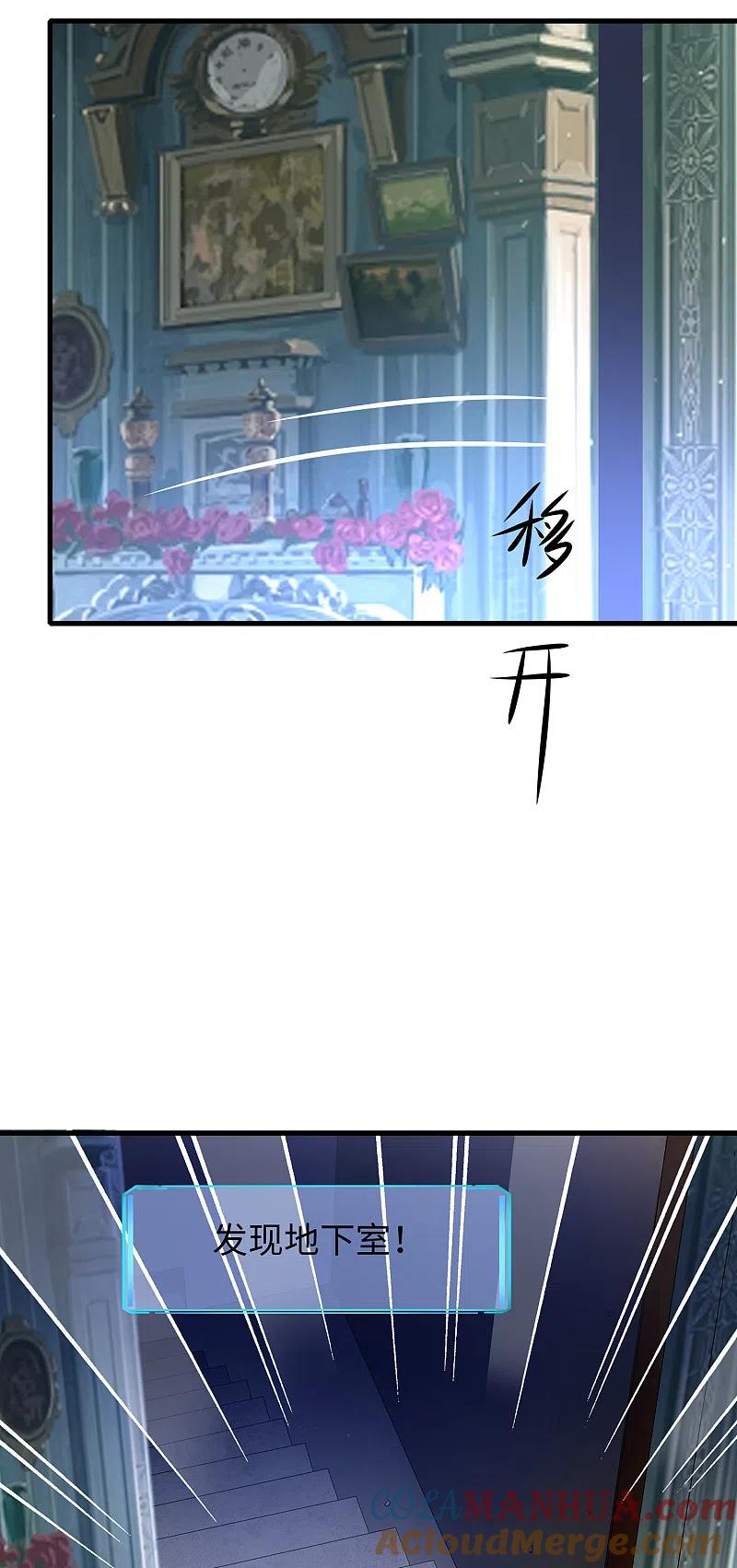 无敌学霸系统 第153话 魔女的目标其实是…… 第9页