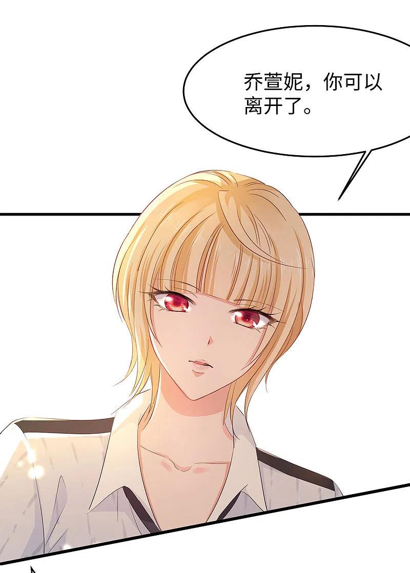 无敌学霸系统 第15话 天后是我粉丝 第12页