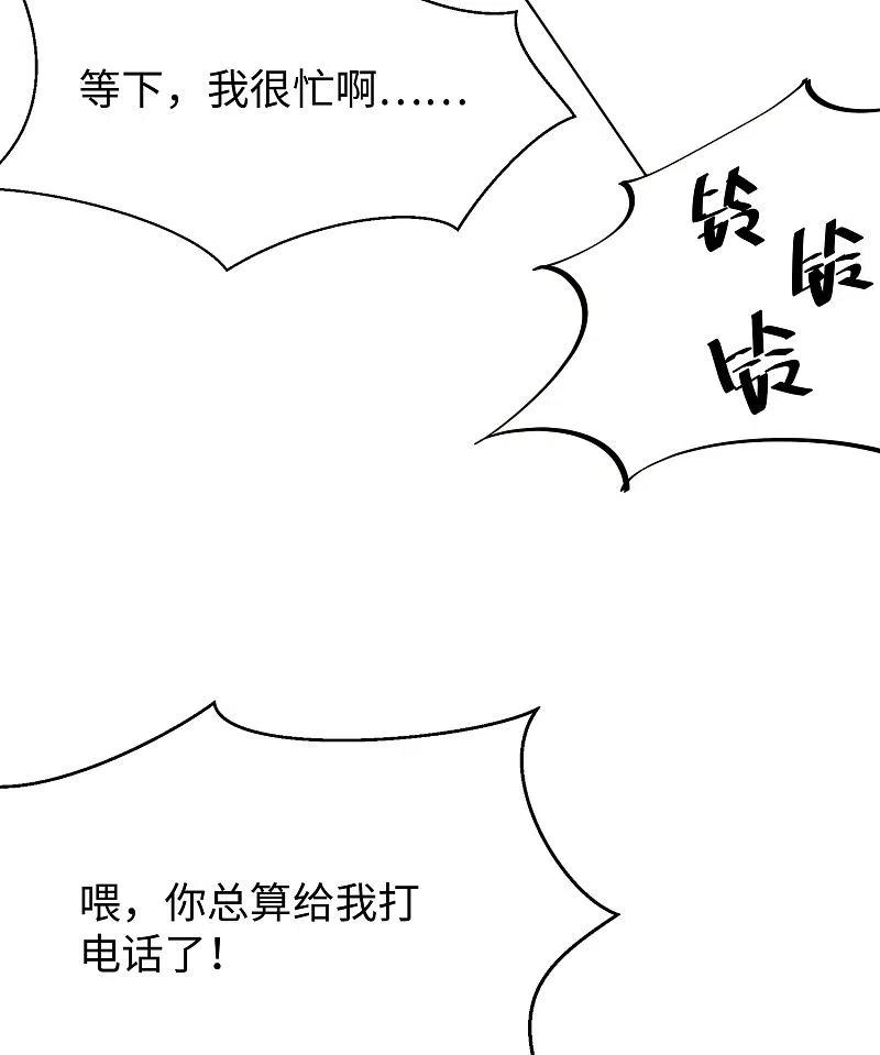 无敌学霸系统 第15话 天后是我粉丝 第26页