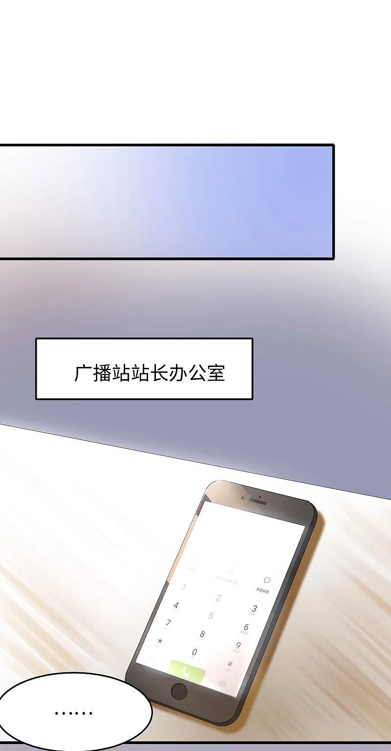 无敌学霸系统 第15话 天后是我粉丝 第20页