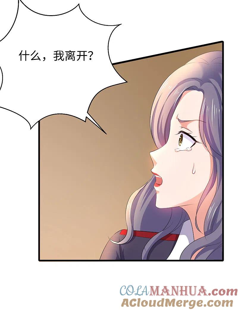 无敌学霸系统 第15话 天后是我粉丝 第13页
