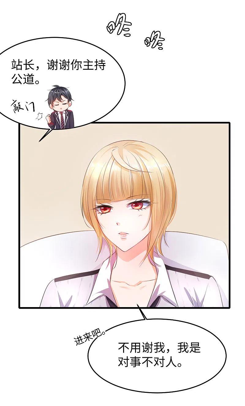 无敌学霸系统 第15话 天后是我粉丝 第22页