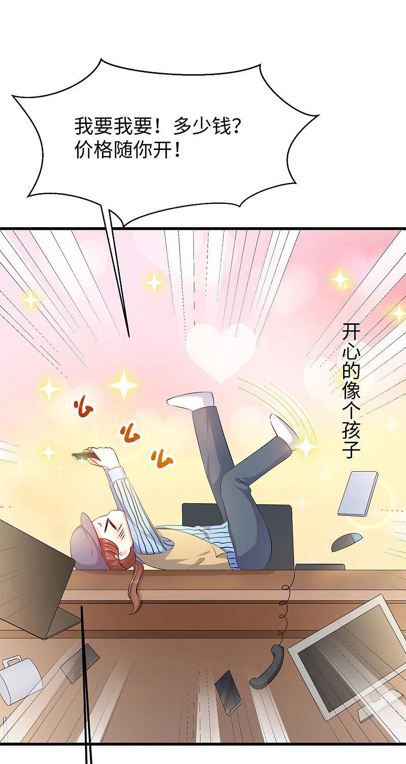 无敌学霸系统 第15话 天后是我粉丝 第28页