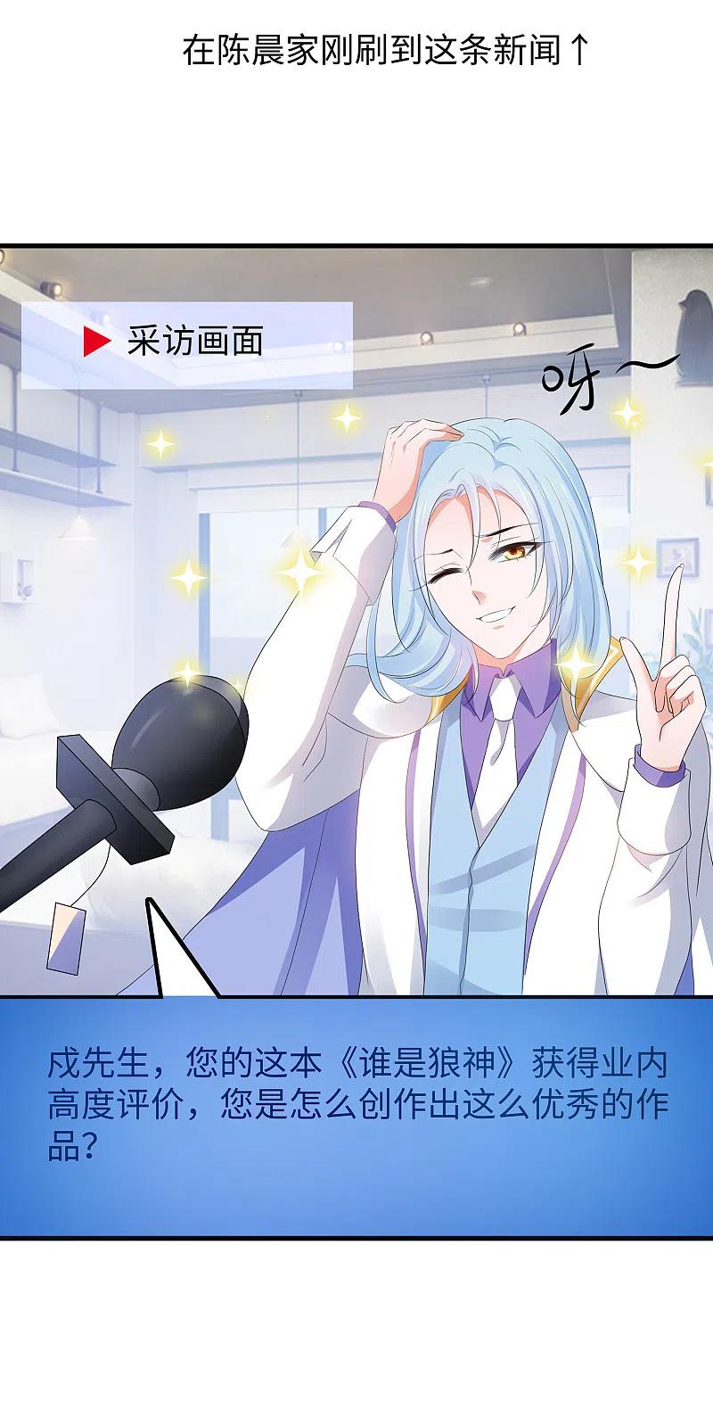 无敌学霸系统 第154话 密卷完全解开！ 第18页