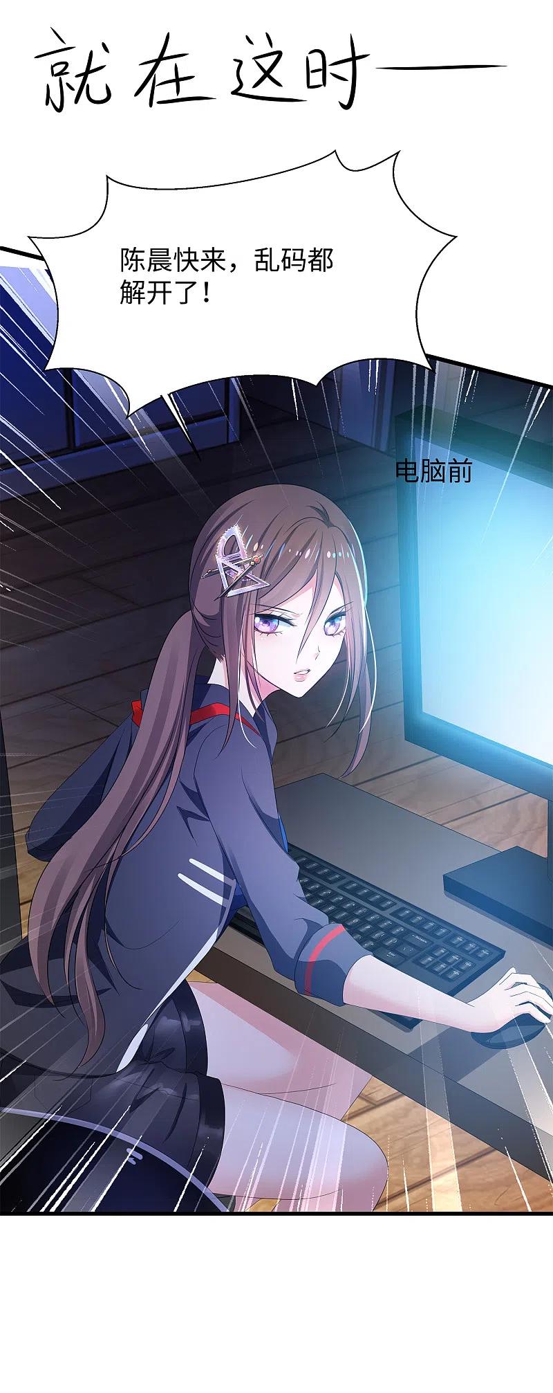 无敌学霸系统 第154话 密卷完全解开！ 第28页