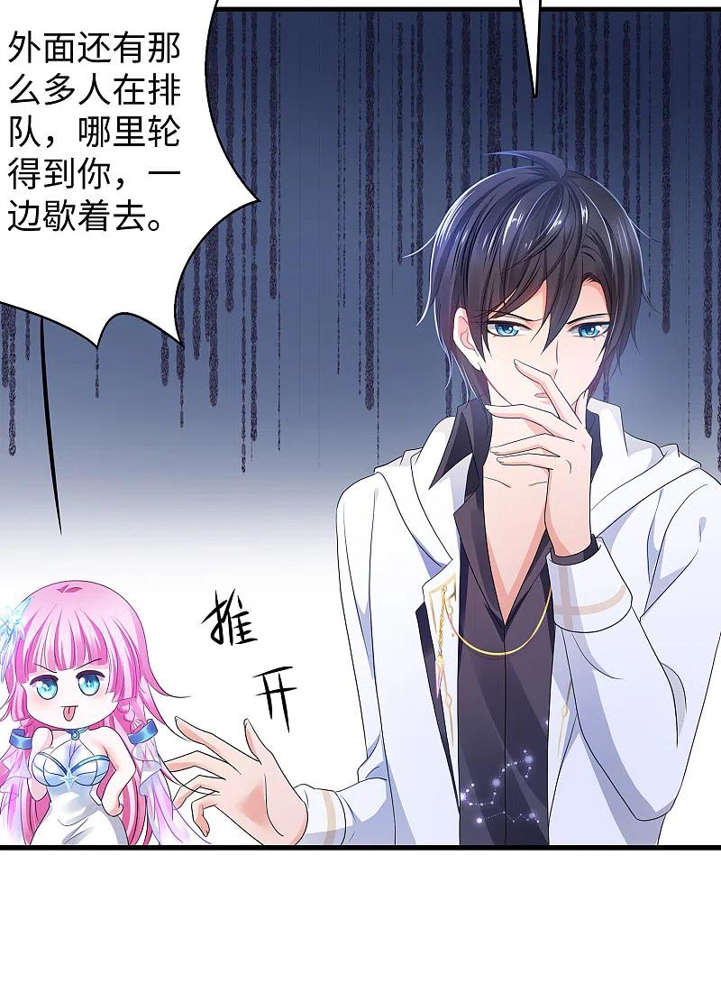 无敌学霸系统 第154话 密卷完全解开！ 第4页