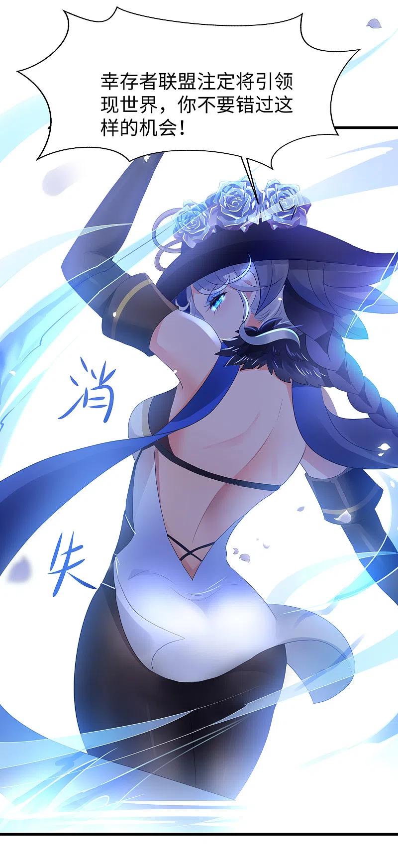 无敌学霸系统 第154话 密卷完全解开！ 第14页