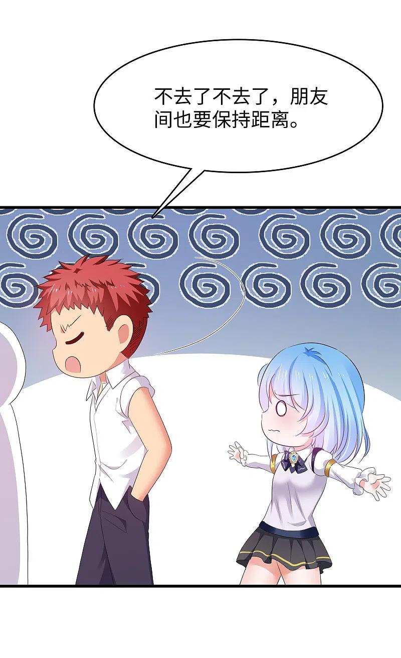 无敌学霸系统 第155话 单刷灭霸团团长？！ 第8页