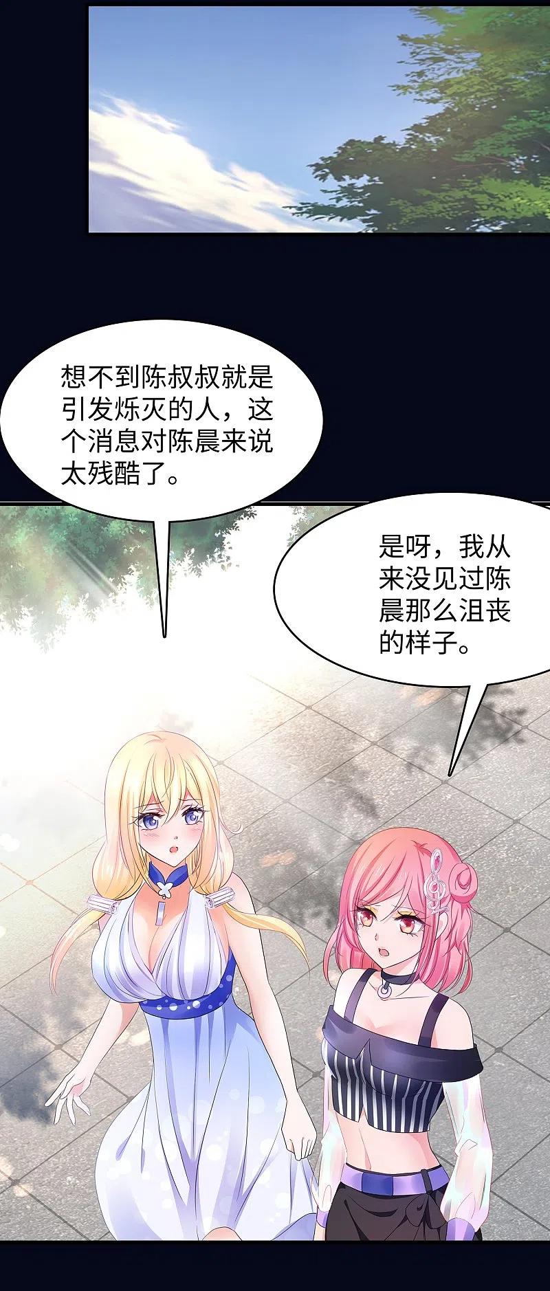无敌学霸系统 第155话 单刷灭霸团团长？！ 第10页