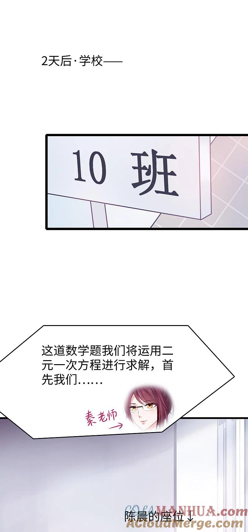 无敌学霸系统 第155话 单刷灭霸团团长？！ 第3页