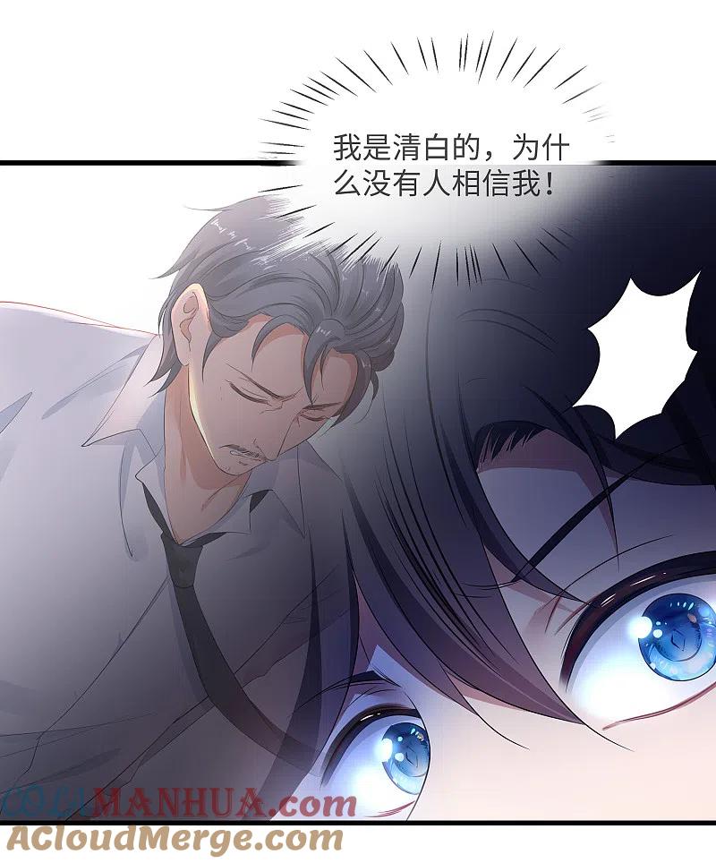无敌学霸系统 第155话 单刷灭霸团团长？！ 第21页