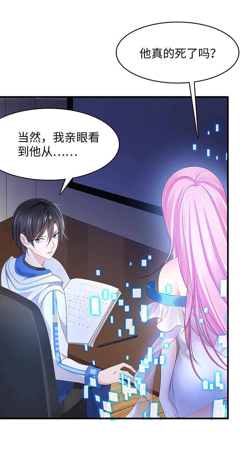 无敌学霸系统 第155话 单刷灭霸团团长？！ 第20页
