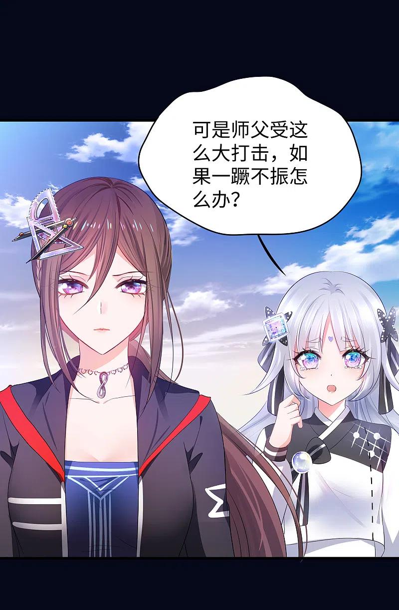 无敌学霸系统 第155话 单刷灭霸团团长？！ 第12页