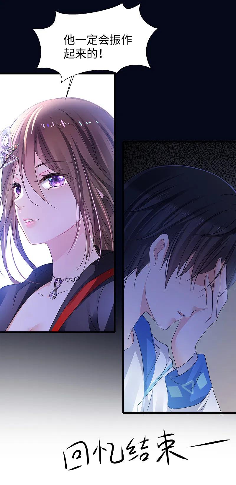 无敌学霸系统 第155话 单刷灭霸团团长？！ 第14页