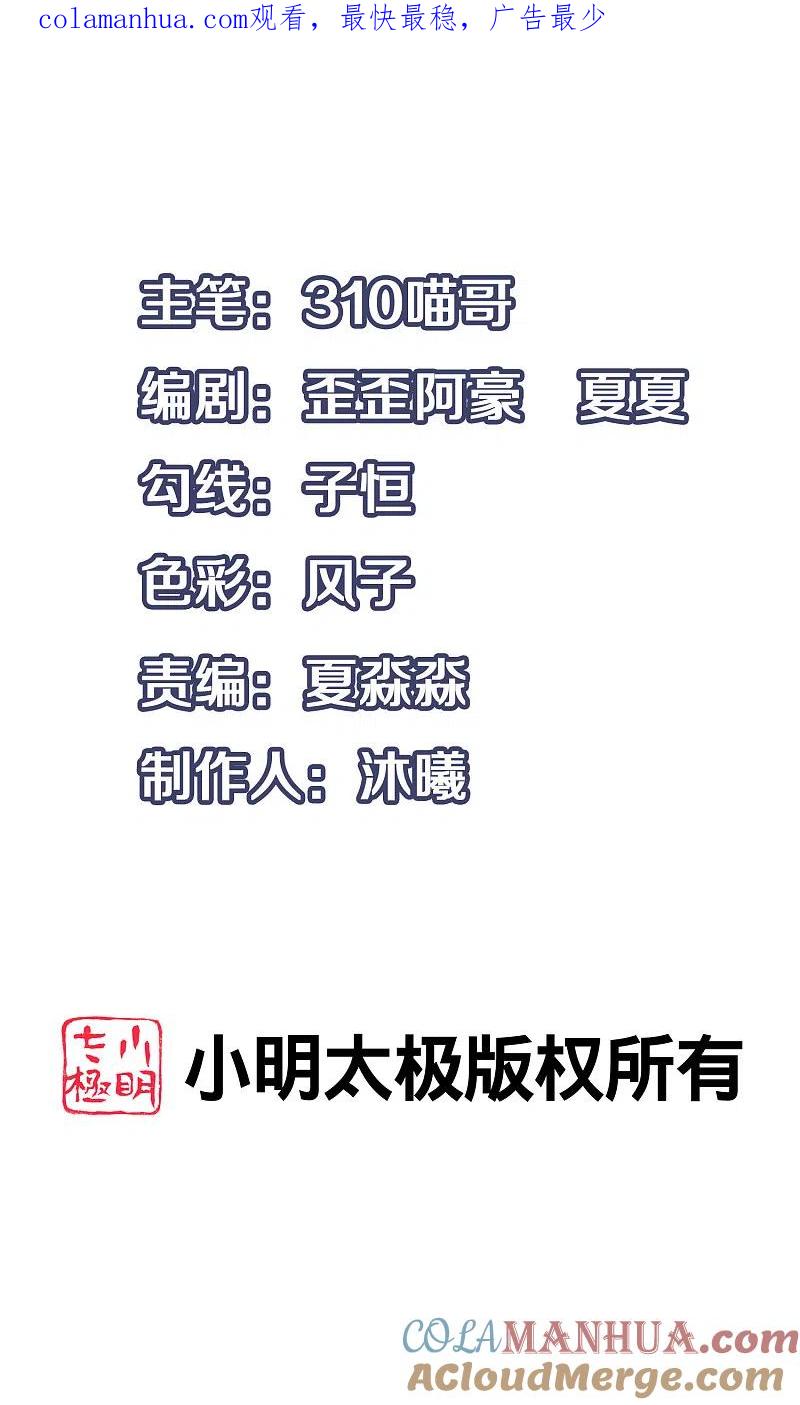 无敌学霸系统 第155话 单刷灭霸团团长？！ 第1页