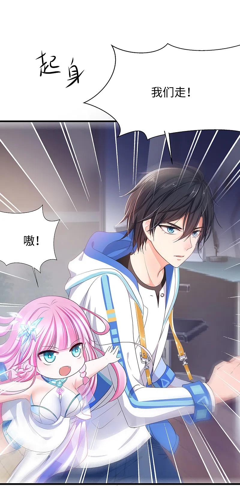 无敌学霸系统 第155话 单刷灭霸团团长？！ 第30页