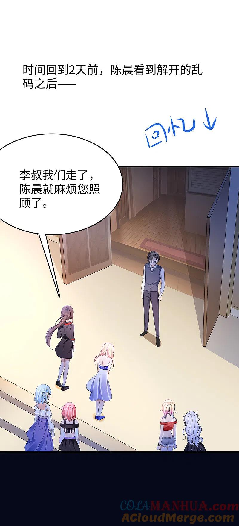 无敌学霸系统 第155话 单刷灭霸团团长？！ 第9页