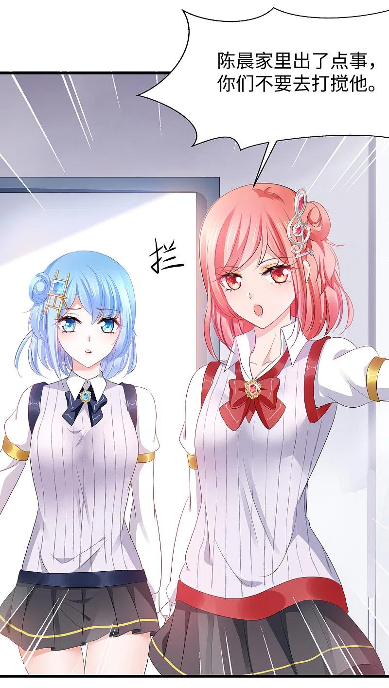 无敌学霸系统 第155话 单刷灭霸团团长？！ 第6页