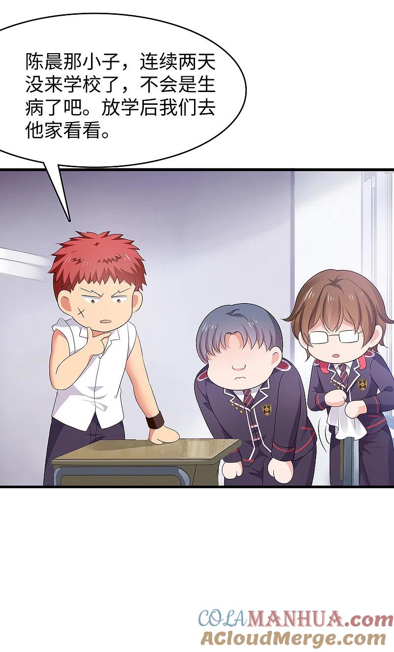 无敌学霸系统 第155话 单刷灭霸团团长？！ 第5页