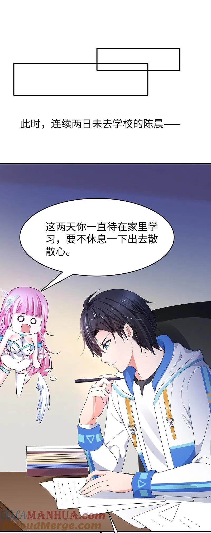 无敌学霸系统 第155话 单刷灭霸团团长？！ 第15页