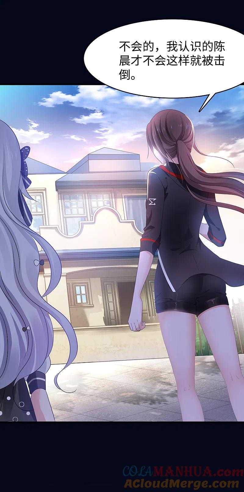无敌学霸系统 第155话 单刷灭霸团团长？！ 第13页