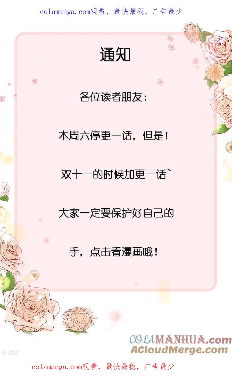 无敌学霸系统 第10月30日通知 第1页