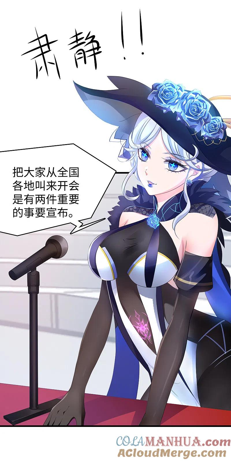 无敌学霸系统 第156话 幸存者联盟的人好特别啊 第11页
