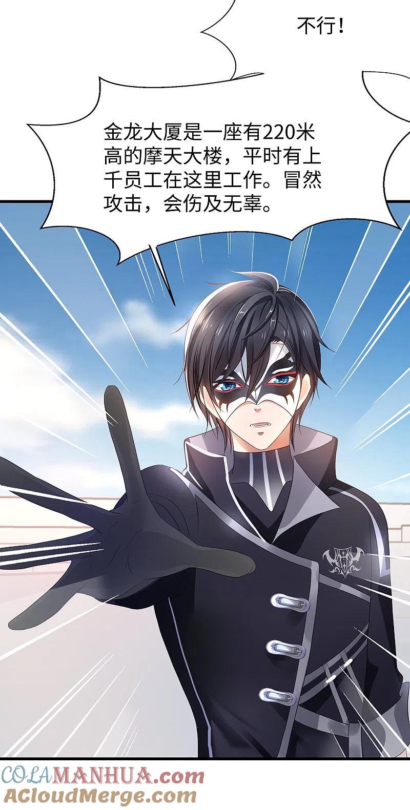 无敌学霸系统 第156话 幸存者联盟的人好特别啊 第27页