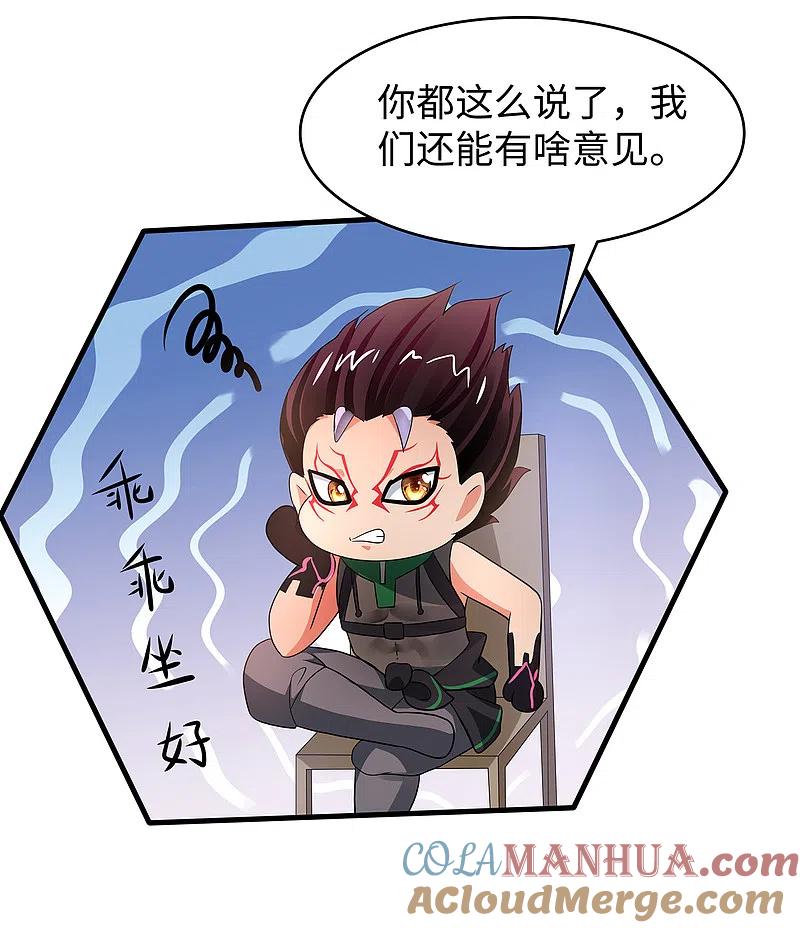 无敌学霸系统 第156话 幸存者联盟的人好特别啊 第19页