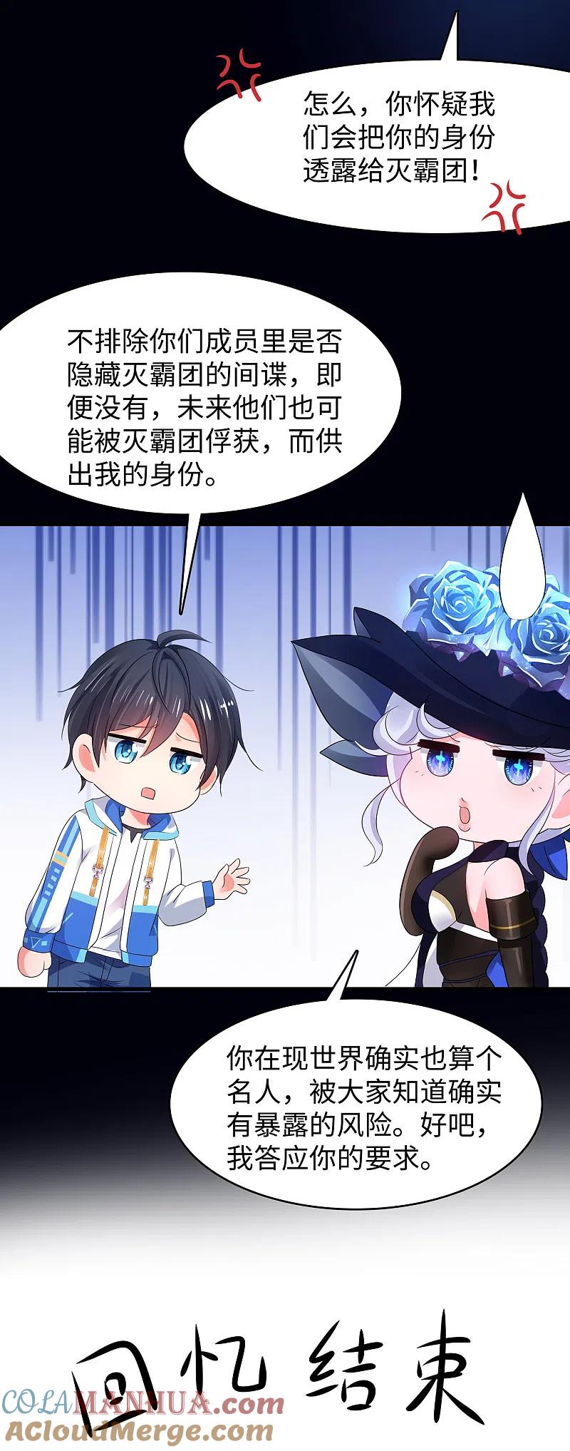 无敌学霸系统 第156话 幸存者联盟的人好特别啊 第17页