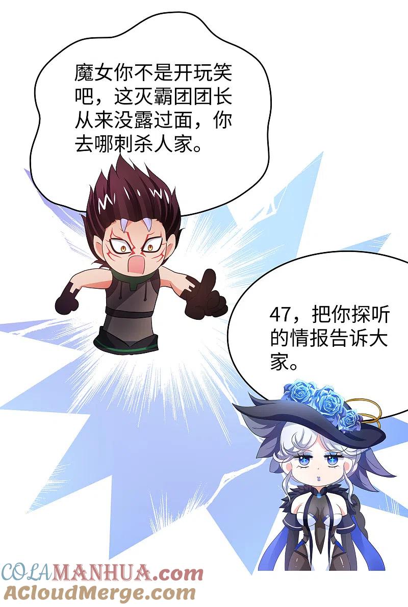 无敌学霸系统 第156话 幸存者联盟的人好特别啊 第21页
