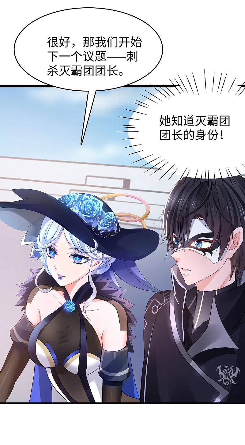 无敌学霸系统 第156话 幸存者联盟的人好特别啊 第20页