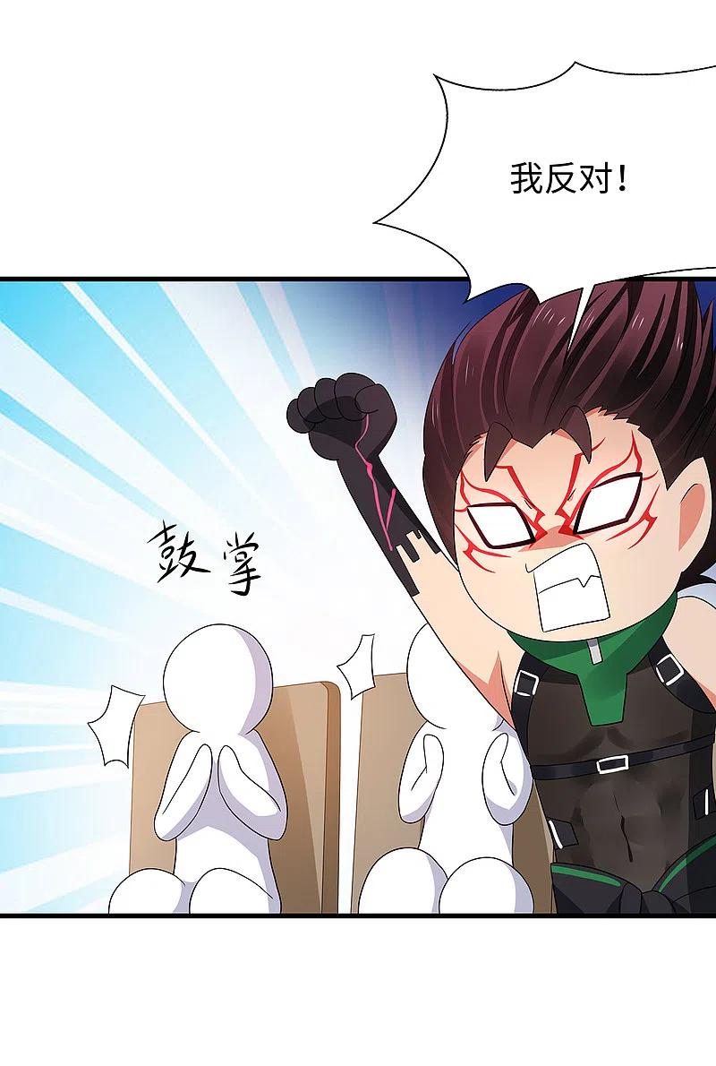 无敌学霸系统 第156话 幸存者联盟的人好特别啊 第14页
