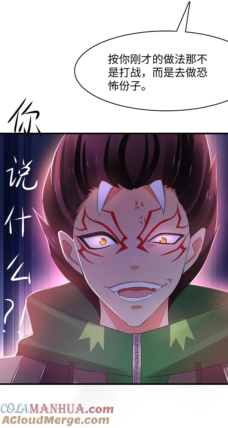 无敌学霸系统 第156话 幸存者联盟的人好特别啊 第29页
