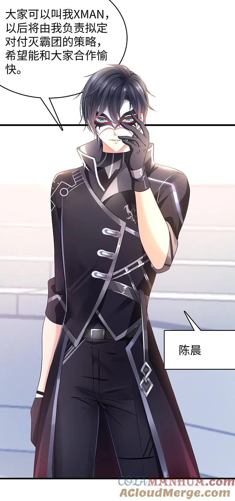 无敌学霸系统 第156话 幸存者联盟的人好特别啊 第13页