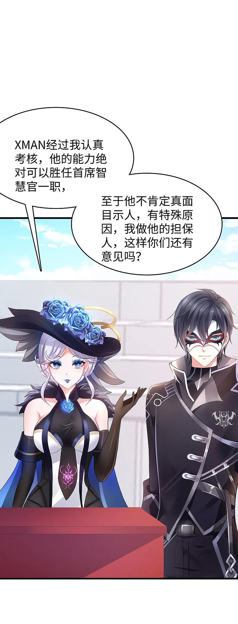 无敌学霸系统 第156话 幸存者联盟的人好特别啊 第18页