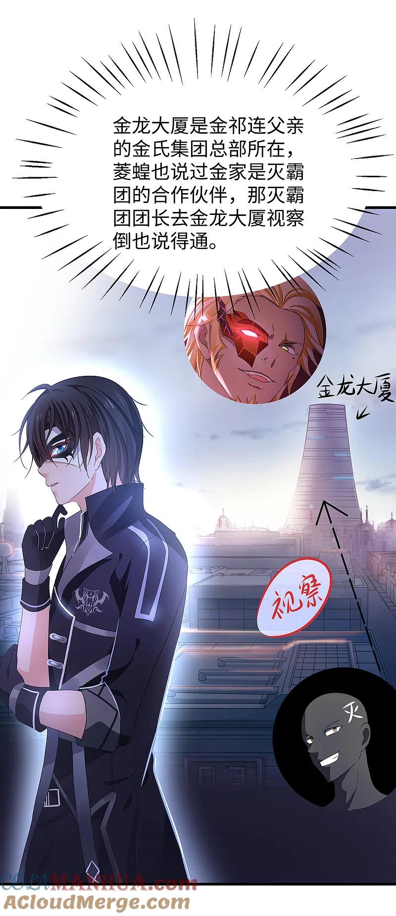无敌学霸系统 第156话 幸存者联盟的人好特别啊 第25页