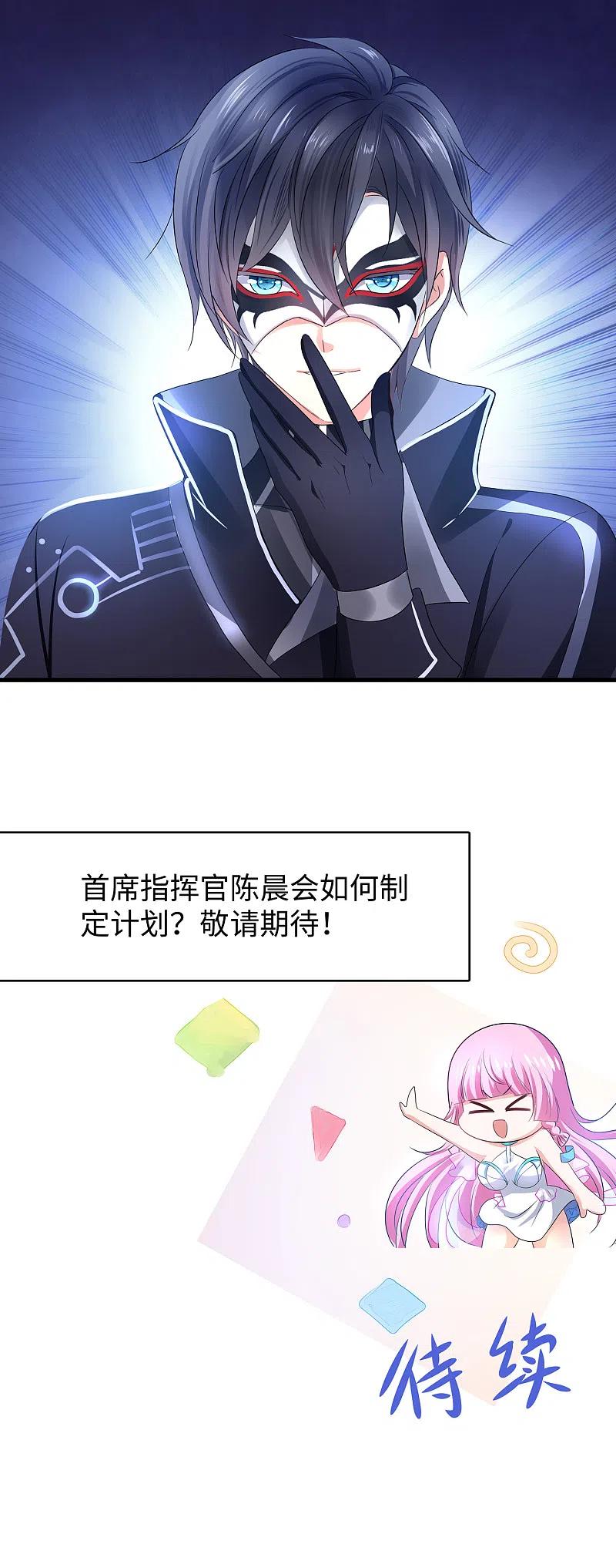 无敌学霸系统 第156话 幸存者联盟的人好特别啊 第32页