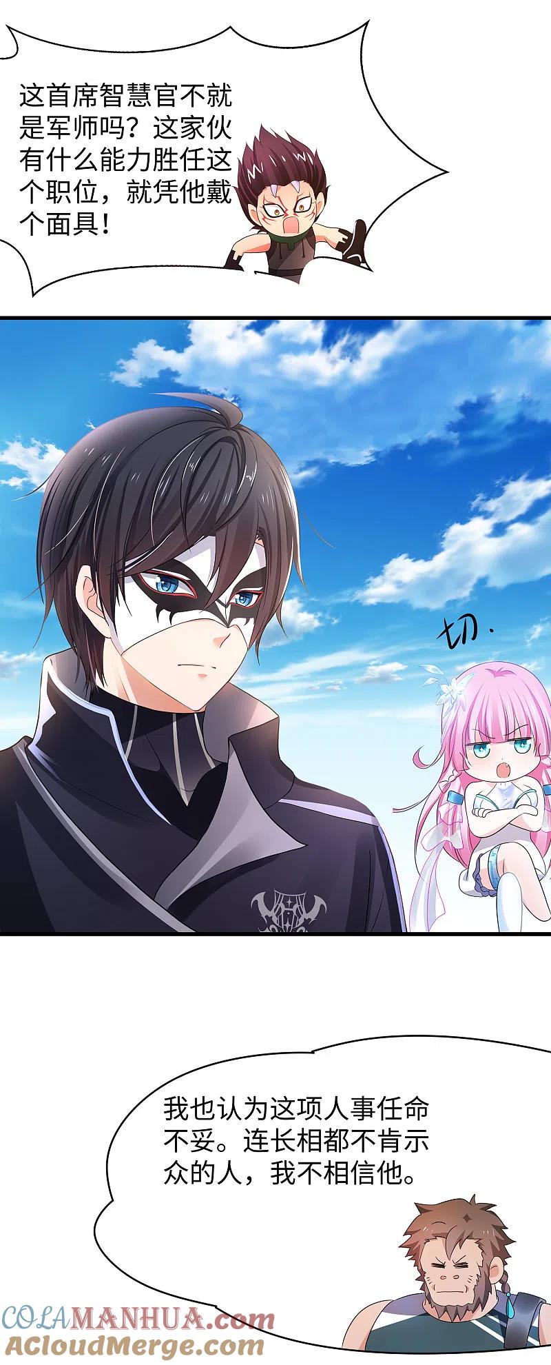 无敌学霸系统 第156话 幸存者联盟的人好特别啊 第15页